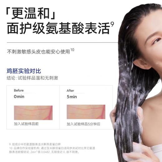 满婷氨基酸表活控油蓬松洗发乳 +满婷氨基酸表活清爽保湿沐浴乳【宝库优选】 商品图4