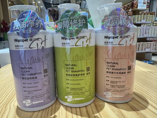 维可派宠物香波 商品图0