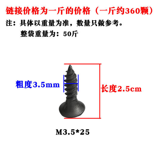 轻钢龙骨高强度自攻钉干壁钉黑色十字沉头螺钉石膏板螺丝盒装 480g 商品图6
