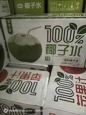 百子君500ml*15瓶椰子水