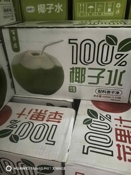 百子君500ml*15瓶椰子水 商品图0