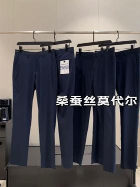 品牌正品男式高端商务桑蚕丝莫代尔混纺透气薄款西裤