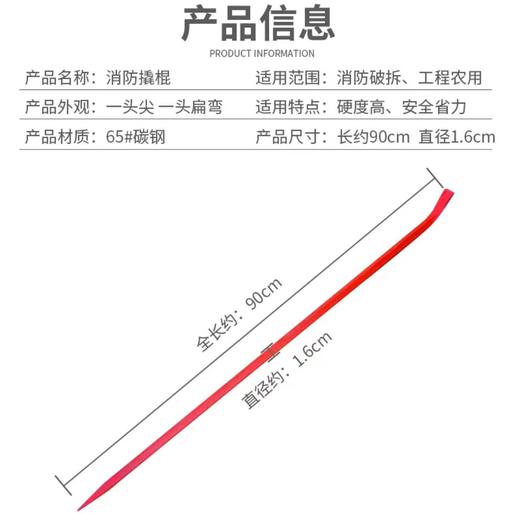 【JL】消防撬棍破拆工具微型消防用 商品图2