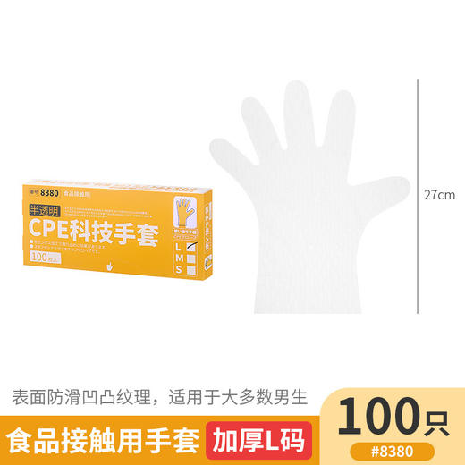 【日本一次性手套】日本原单 一次性手套 盒装抽取式卫生手套.100枚入 商品图9