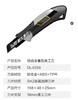 【JL】得力 绝缘电工刀自锁大号美工刀18mm铝合金包胶 商品缩略图3