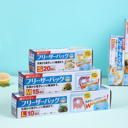 【日本密封保鲜袋】日本加厚透明密实袋可反复使用双密封条收纳保鲜袋大中小号 商品图0