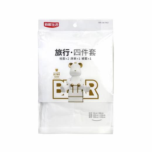 新鲜生活旅行四件套 商品图0