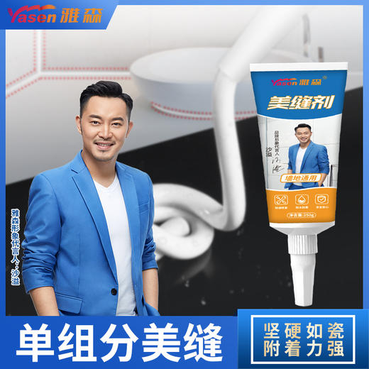 水性美缝剂填缝剂瓷砖厨房卫生间防水防霉美缝胶水池马桶密封 250g 商品图0