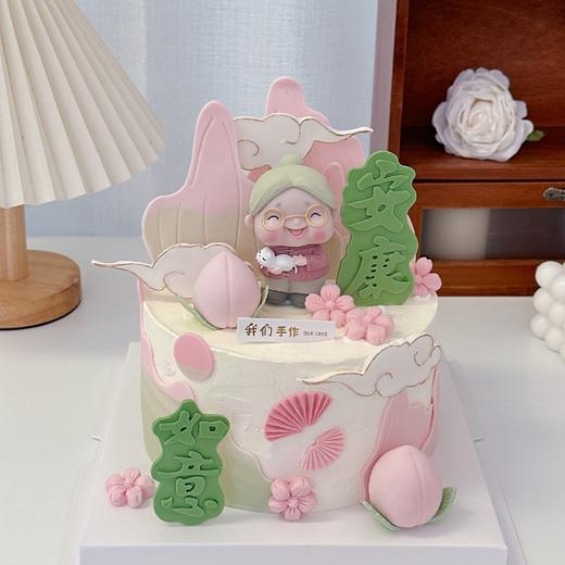 送长辈奶奶妈妈祝寿蛋糕-低糖处理无添加 商品图0