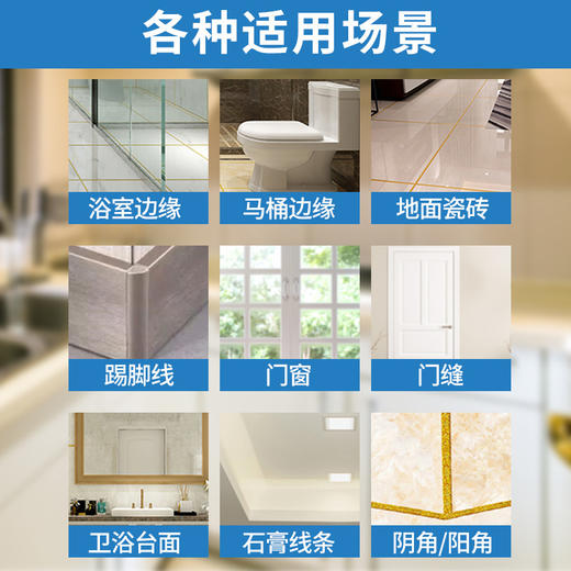 水性美缝剂填缝剂瓷砖厨房卫生间防水防霉美缝胶水池马桶密封 250g 商品图2