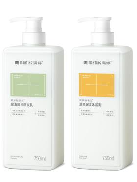 满婷氨基酸表活控油蓬松洗发乳 +满婷氨基酸表活清爽保湿沐浴乳【宝库优选】