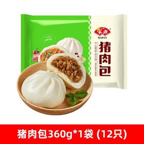 安井猪肉包360g/袋（12只装）