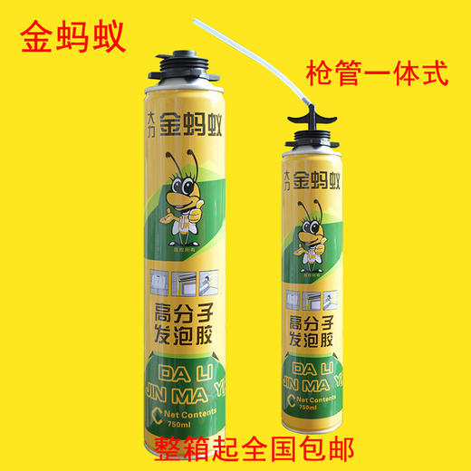 金蚂蚁聚氨酯发泡胶泡沫填缝剂家装密封发泡剂门窗工程填缝 750ml 商品图2