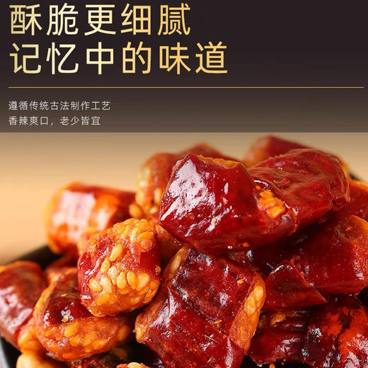 【新品上市 】正宗重庆特产 陈建平 香脆椒 微辣 辣椒花生米 袋装 下酒菜 小零食 商品图1