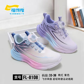 福德隆双网8108   33—38码