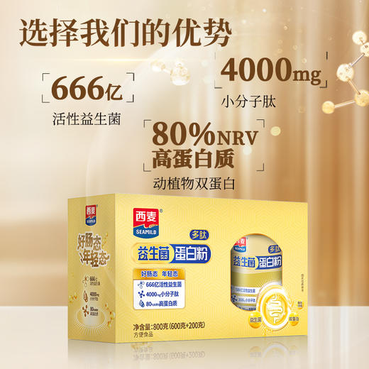 益生菌蛋白粉800g礼盒内含600g+200g独立小罐三重吸收500亿活性菌+双蛋白+小分子肽家庭健康装 商品图4
