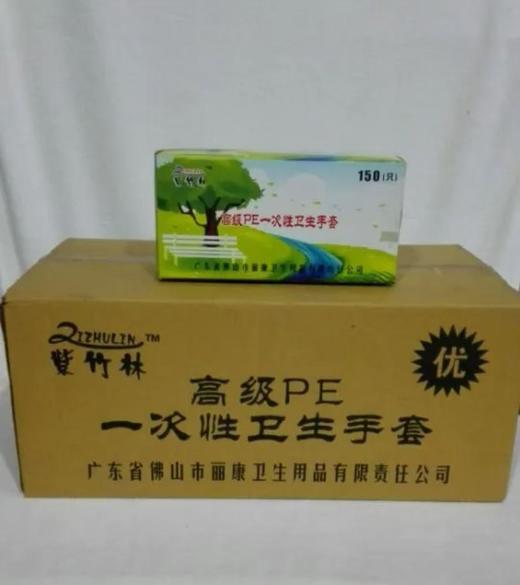 【JL】紫竹林一次性PE手套 1盒150只 1件10盒 商品图3