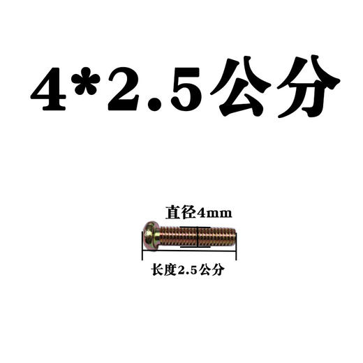 开关插座十字面板螺丝加长机螺钉半圆头十一字开关螺丝 商品图6