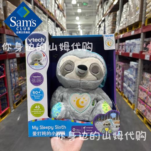 伟易达安抚小树懒睡眠仪宝宝安抚玩偶哄睡婴儿阿贝贝抱睡玩具礼物 商品图1