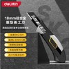 【JL】得力 绝缘电工刀自锁大号美工刀18mm铝合金包胶 商品缩略图0