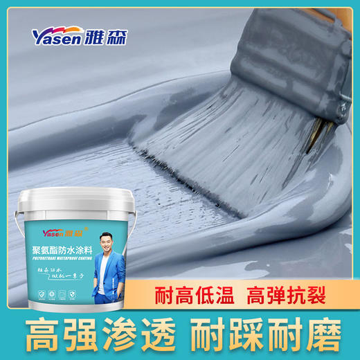 雅森外墙屋顶补漏改性沥青防水涂料水性聚氨酯防水材料 1kg 商品图1