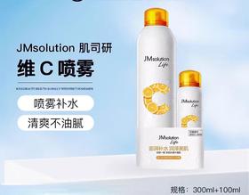 JM维C玻尿酸补水喷雾套装（超市）