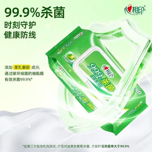 【JL】心心相印湿巾 1件12包 每包80片 消毒杀菌99.9 商品图1