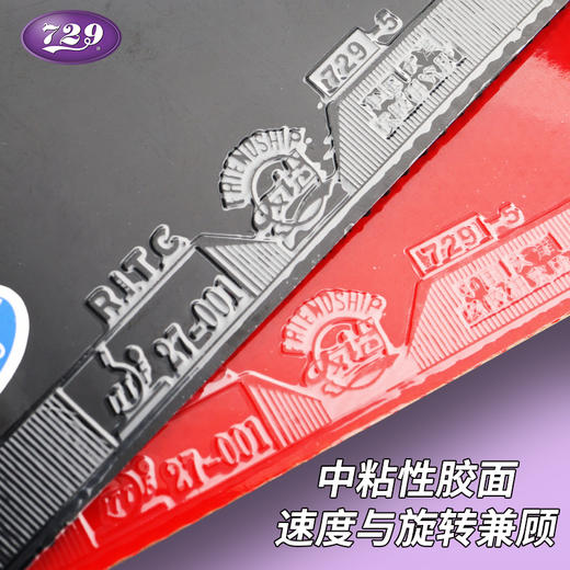 友谊729升级版蓝海绵旋控型729-5super乒乓球拍胶皮反胶快攻胶皮 商品图2