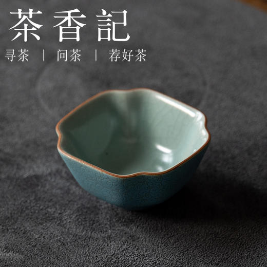 茶香记景德镇古帛扒花 汝窑四相杯（清欢）50ml非遗传承宫廷技艺陶瓷主人杯 商品图1
