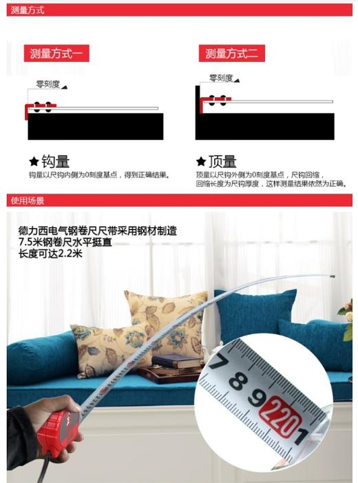 【JL】德力西 伸缩盒尺高精度加厚测量工具（7.5米） 商品图2