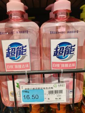 【恒泰超市】超能白桃清腥祛味洗洁精1kg