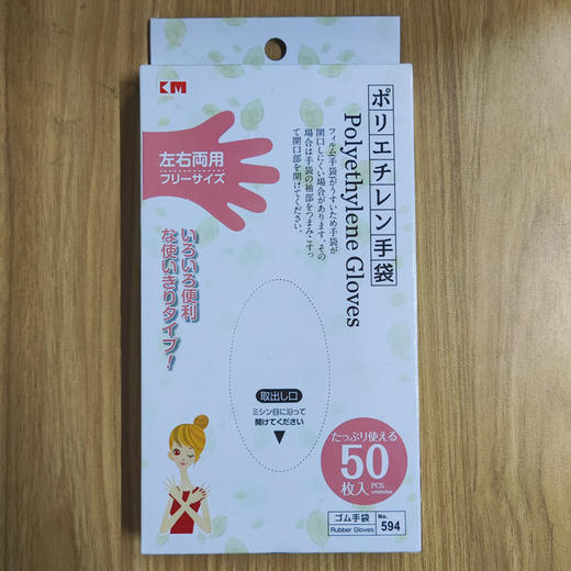 【日本一次性手套】日本原单 一次性手套 盒装抽取式卫生手套.100枚入 商品图5