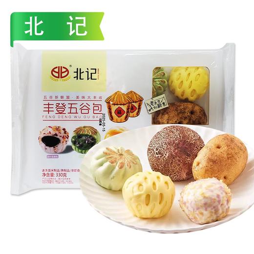 25E北记丰登五谷包 330g/袋(10只) 12袋/件 商品图1