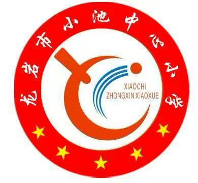 龙岩小池中心小学2024款（秋长裤) 商品图0