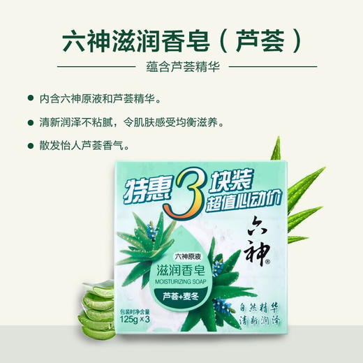 美加净防护型护手霜75g两支装+六神花露水195ml+六神清香爽肤沐浴露200G+六神清凉香皂特惠三块装(绿茶+甘草) 125g*3+家安洗衣机槽清洁剂（第2代）【宝库优选】 商品图3