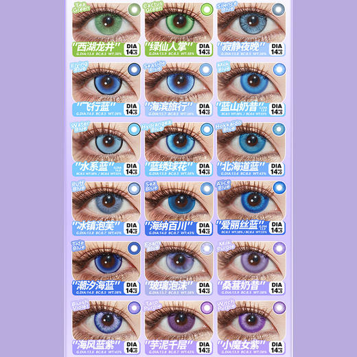 【活动】CUPID日抛① 新品 红糖枸杞/海滨旅行/茉莉奶绿/黄金年代/玻璃泡沫 爆款 元素/奶昔/童谣/梦幻精灵 火系红/黄金年代/爱丽丝蓝 COS显色美瞳 第五人格/东条希/夏尔/电锯人/木之本樱 商品图2