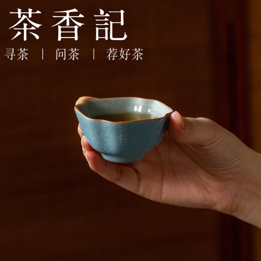 茶香记景德镇古帛扒花 汝窑四相杯（清欢）50ml非遗传承宫廷技艺陶瓷主人杯 商品图3