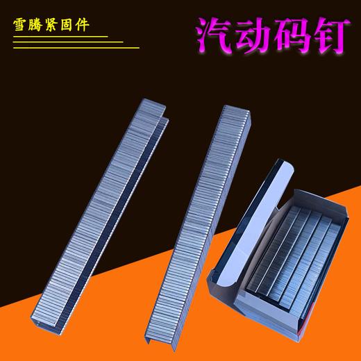 气动码钉 直钉 木工专用气钉气排钉 商品图0