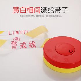 【JL】施工安全警戒带 可重复使用 盘式100M涤纶材质