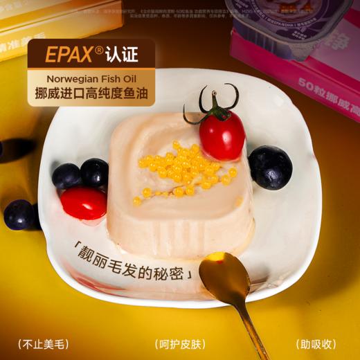 喵铮铮50＆100粒鱼油啵啵全价鲜肉主食罐鱼油美毛营养罐头 成幼猫推荐 商品图2