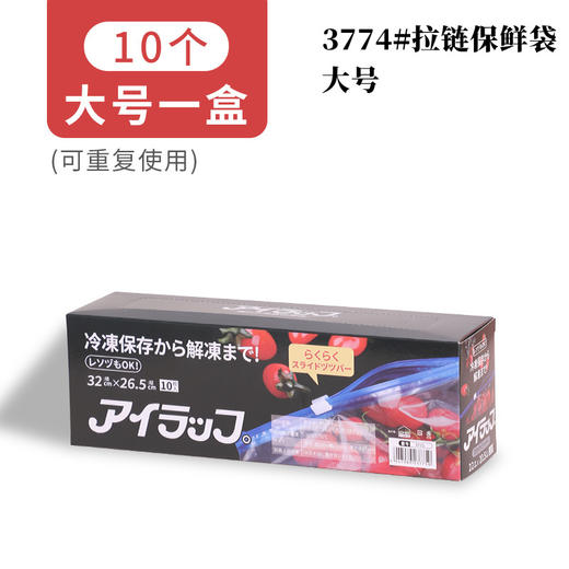 【日本密封保鲜袋】日本加厚透明密实袋可反复使用双密封条收纳保鲜袋大中小号 商品图9