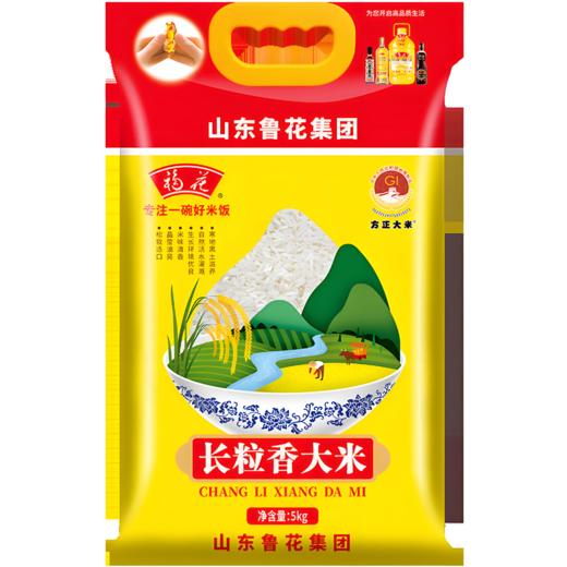 【亚欧超市】鲁花福花长粒香米5kg/袋 商品图0