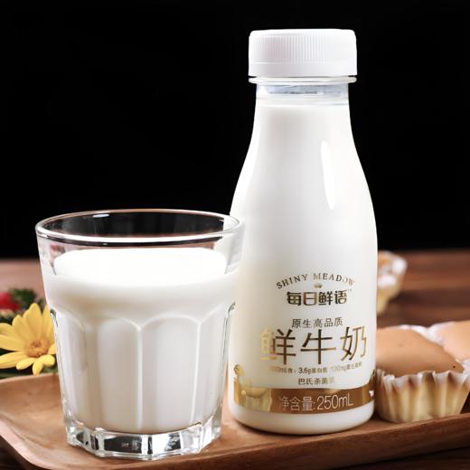 【亚欧超市】每日鲜语全脂250ml/瓶 商品图0
