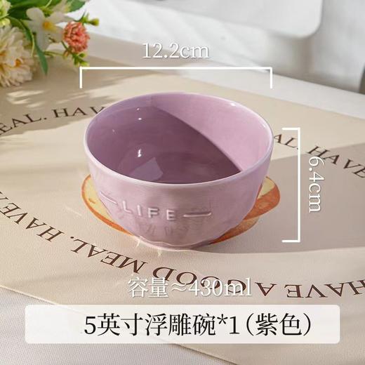 直发【发8只】 奶油风浮雕陶瓷碗盘 商品图5