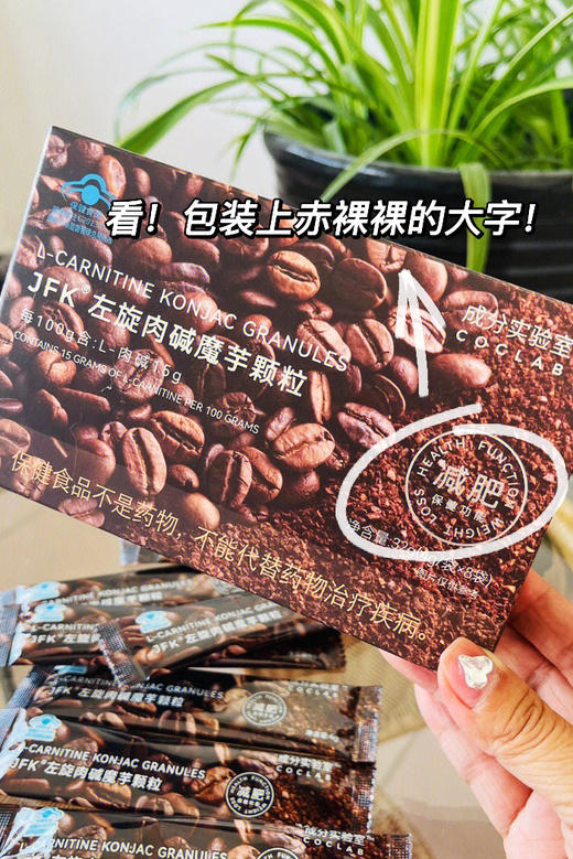 ✨成分实验室研发【左旋肉碱魔芋饱腹黑咖啡】 商品图1