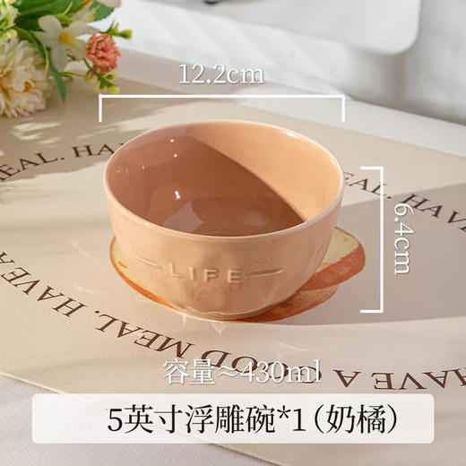 直发【发8只】 奶油风浮雕陶瓷碗盘 商品图3