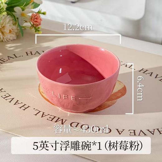 直发【发8只】 奶油风浮雕陶瓷碗盘 商品图1