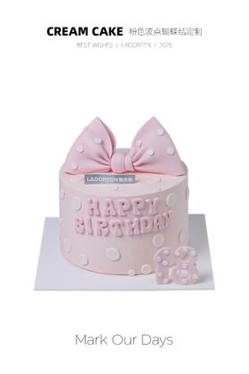 粉色波点蝴蝶结定制（改数字请备注）