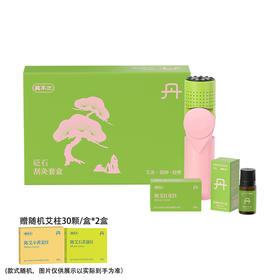 【赠：随机艾柱30颗/盒*2盒】粉绿刮灸套盒  A-4851