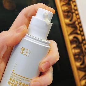 [屁侠推荐]  协和雪玉紧致抗皱焕颜面部精华液（30g/瓶）